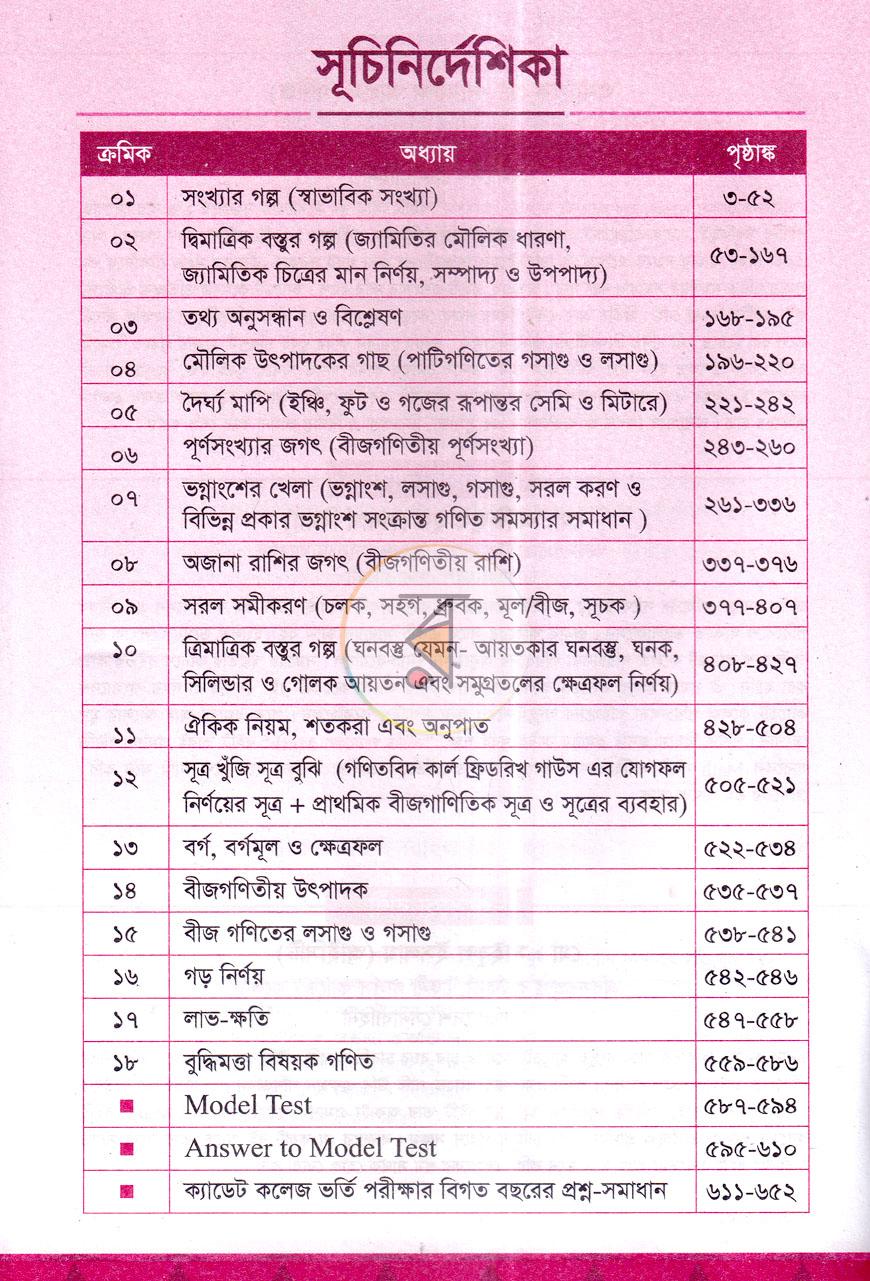 পাতা 4