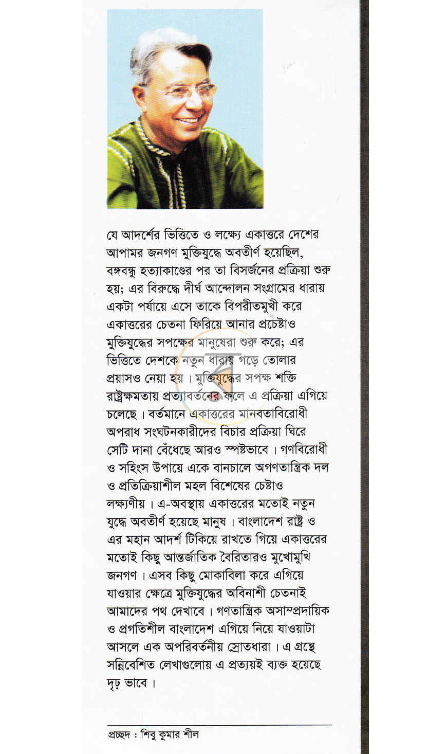 পাতা 13