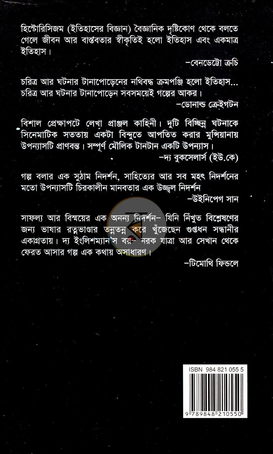 পাতা 9