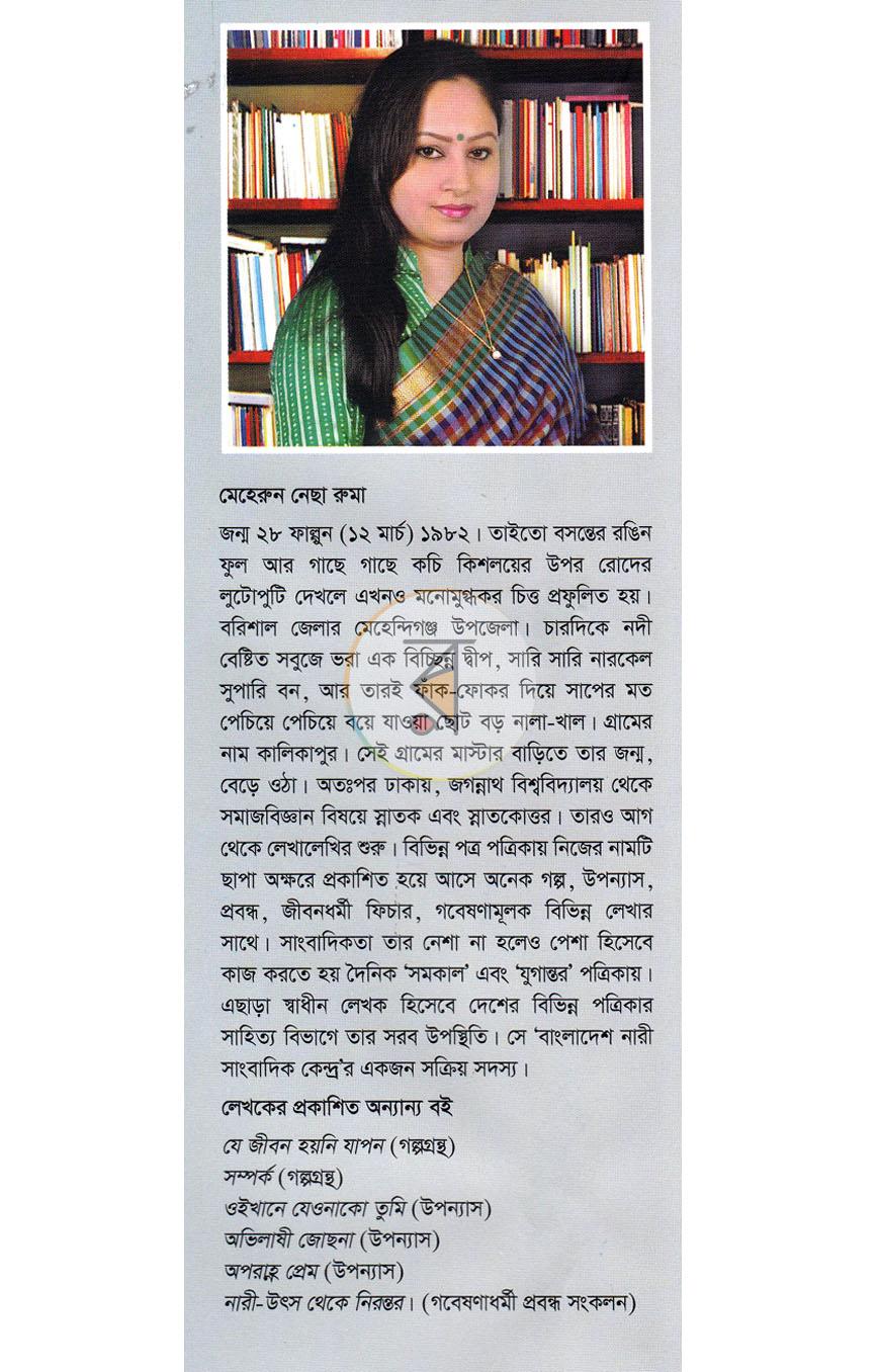 পাতা 15