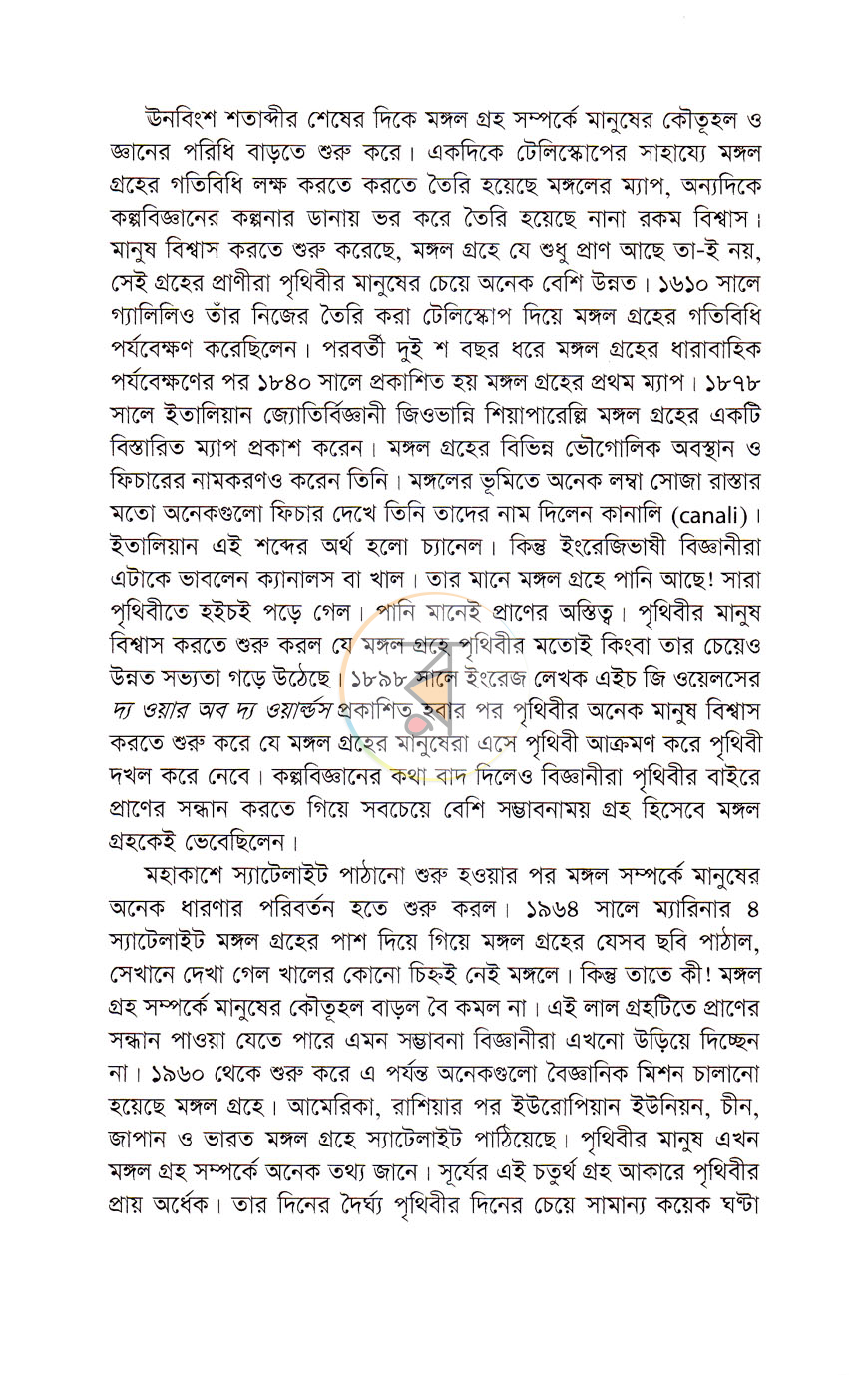 পাতা 4