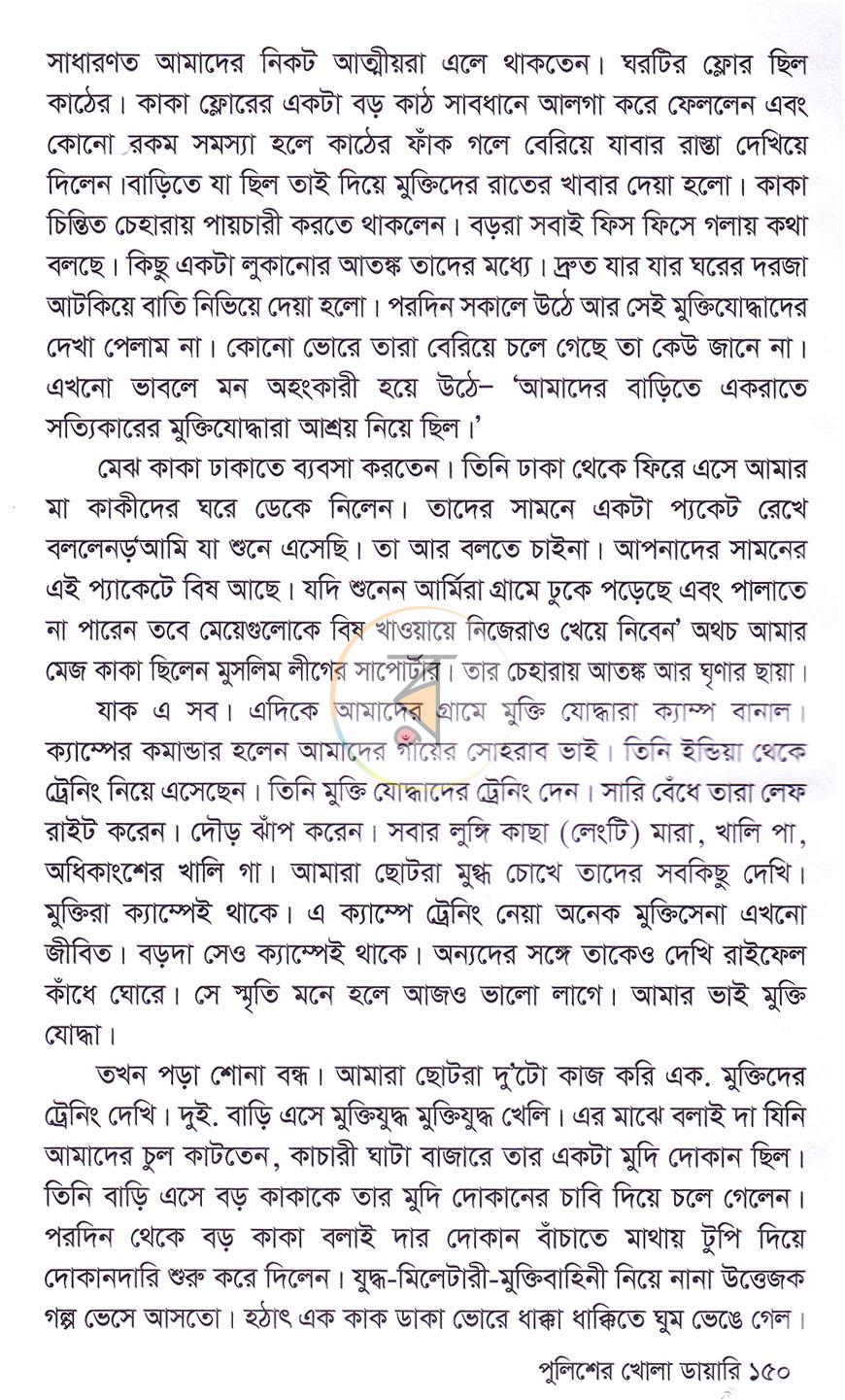 পাতা 18