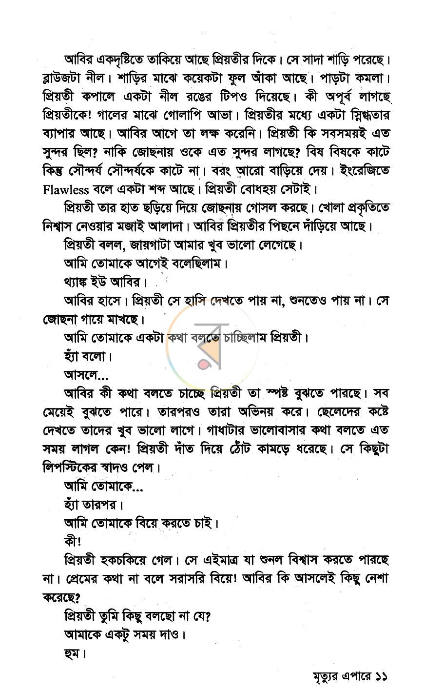 পাতা 5