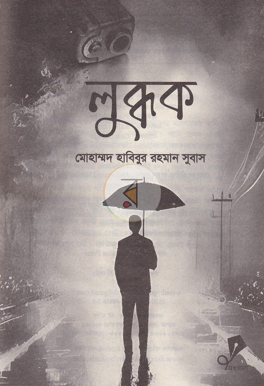 পাতা 2