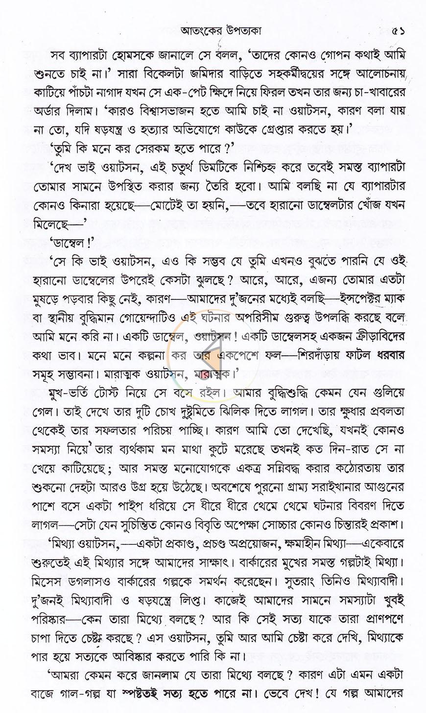 পাতা 13