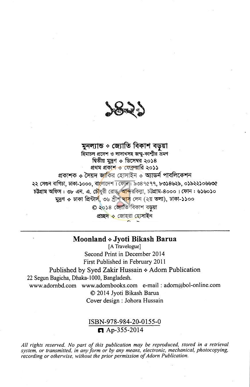 পাতা 3