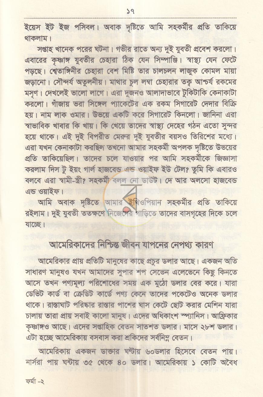 পাতা 12