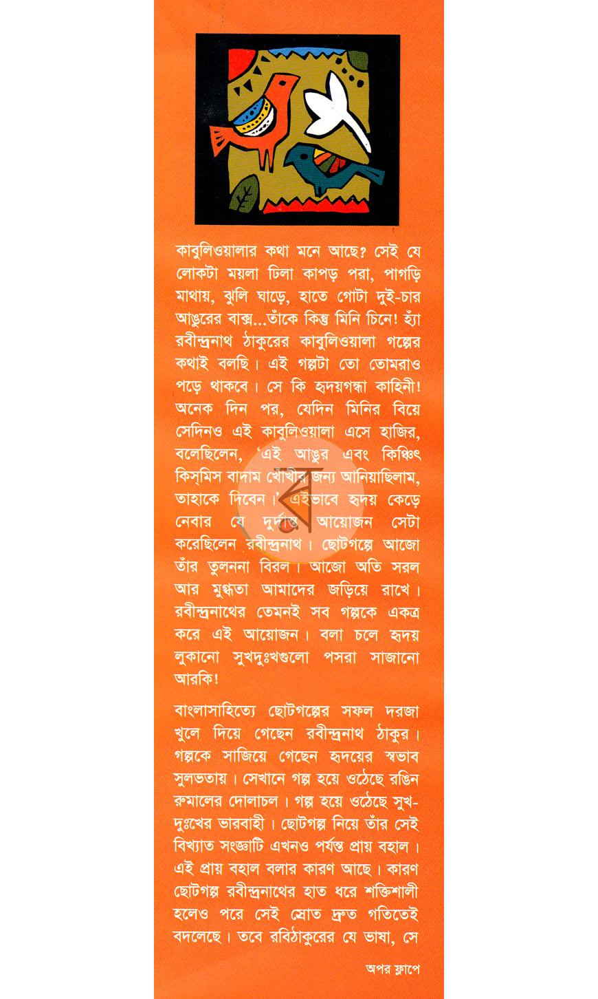 পাতা 1