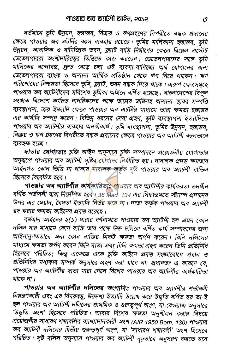 পাতা 13