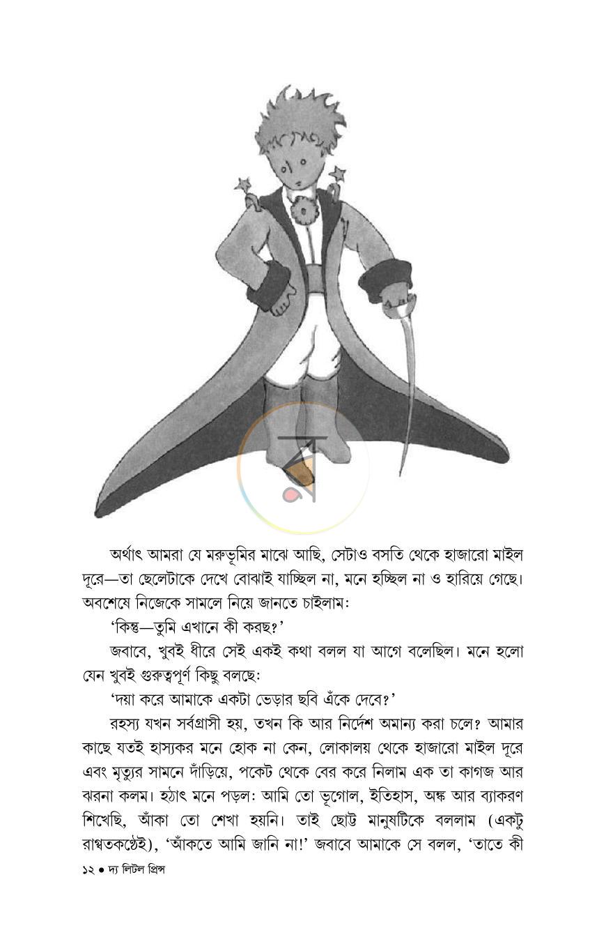 পাতা 7