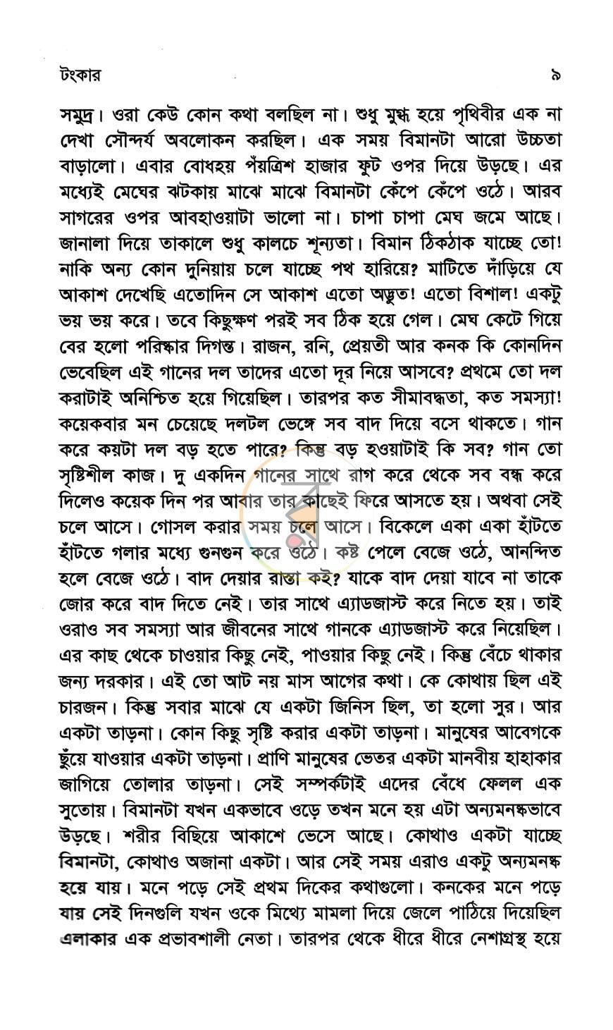 পাতা 5