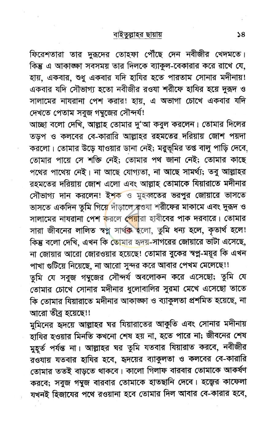 পাতা 9