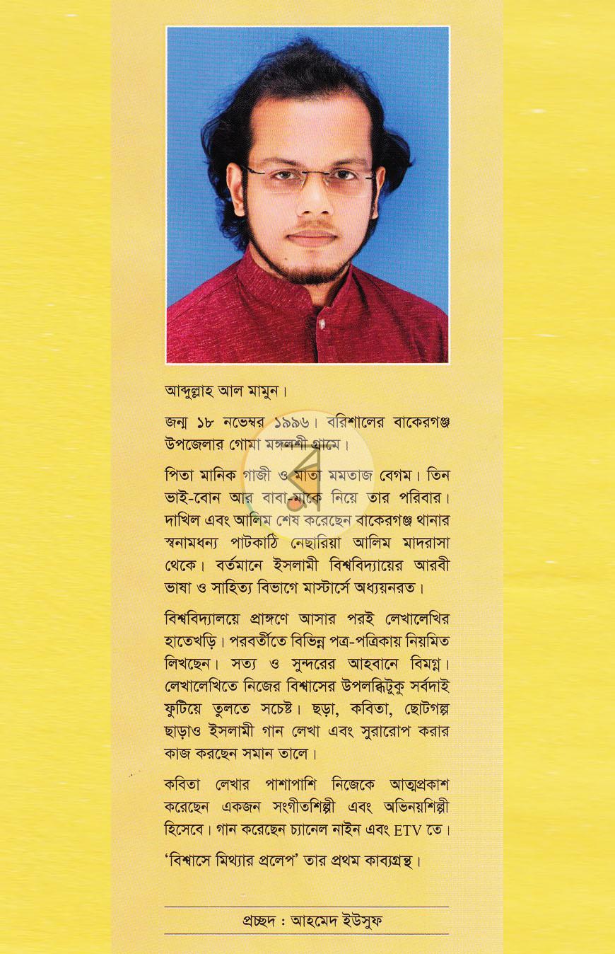 পাতা 13