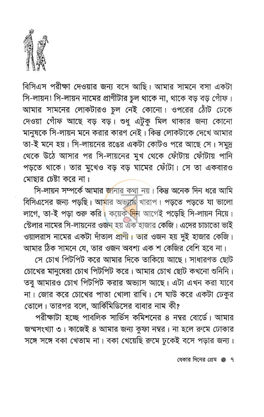 পাতা 3