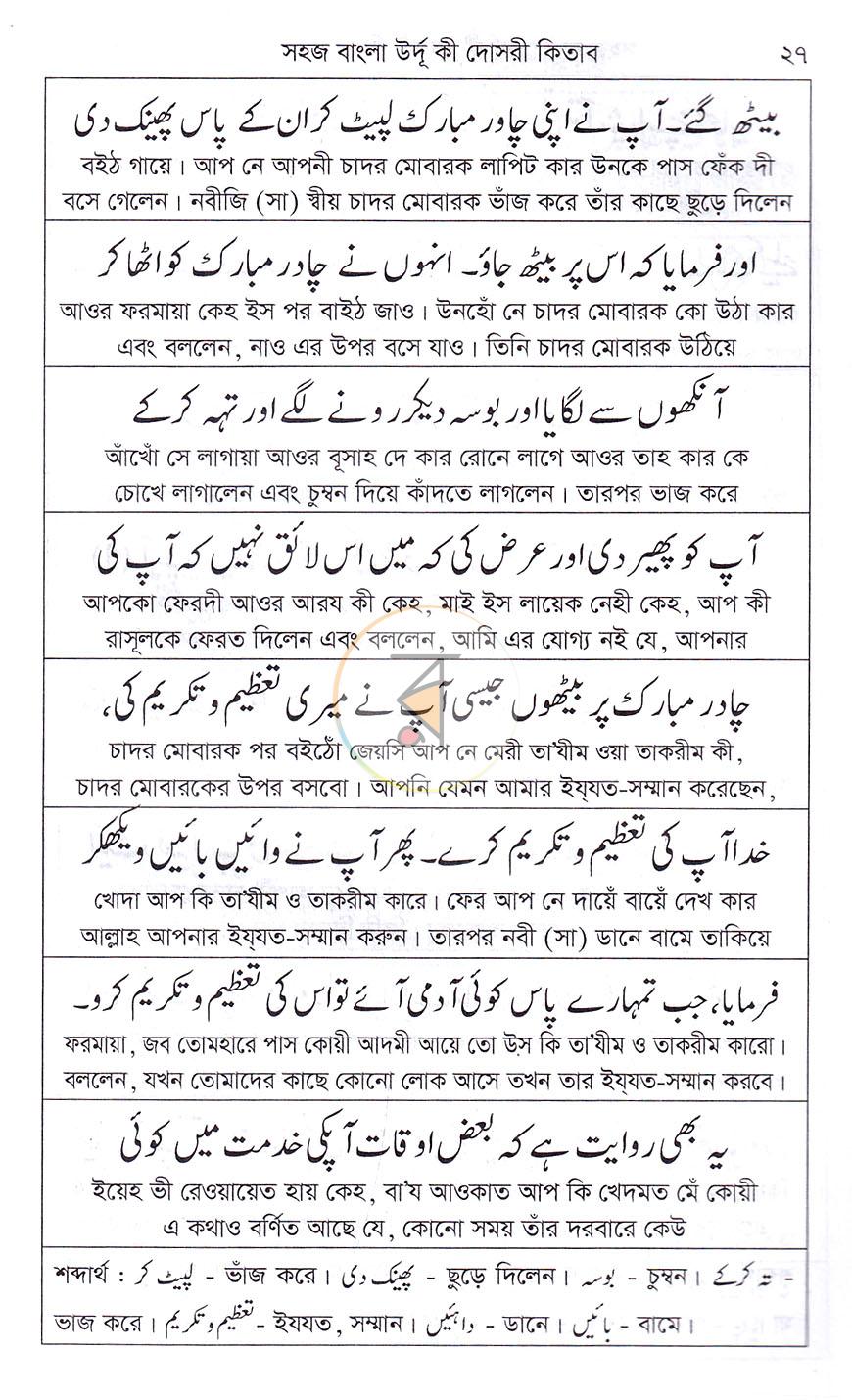 পাতা 15