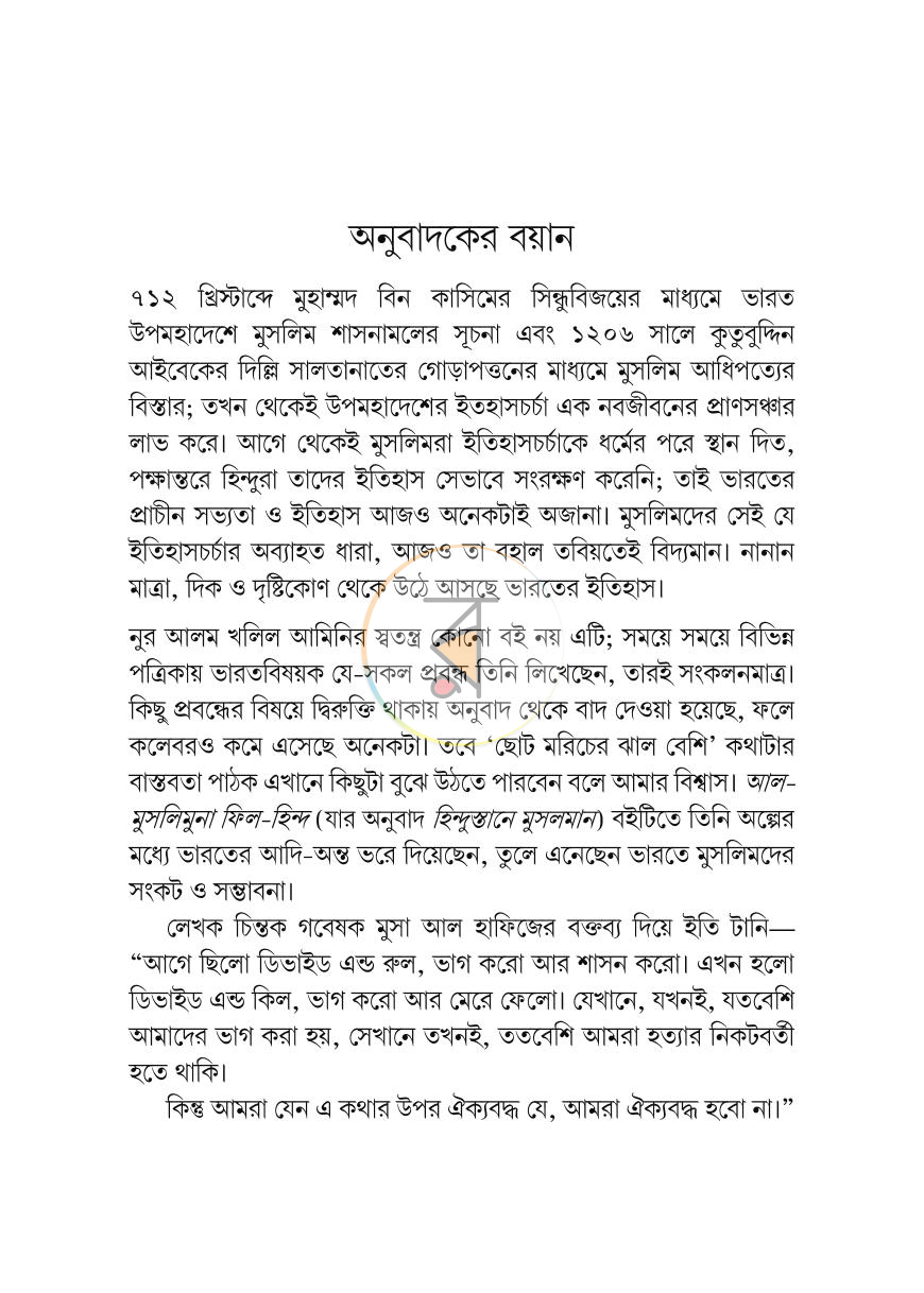 পাতা 4