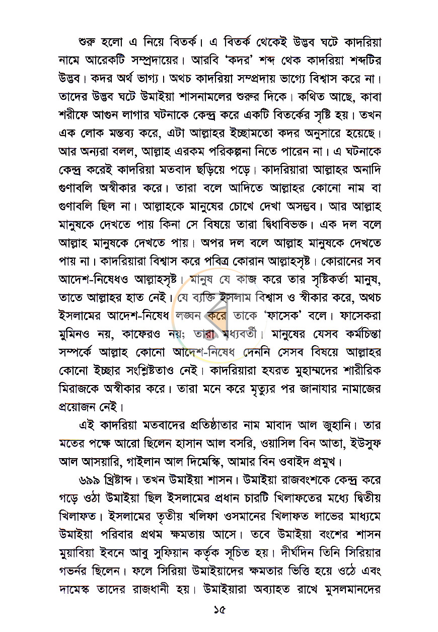 পাতা 9