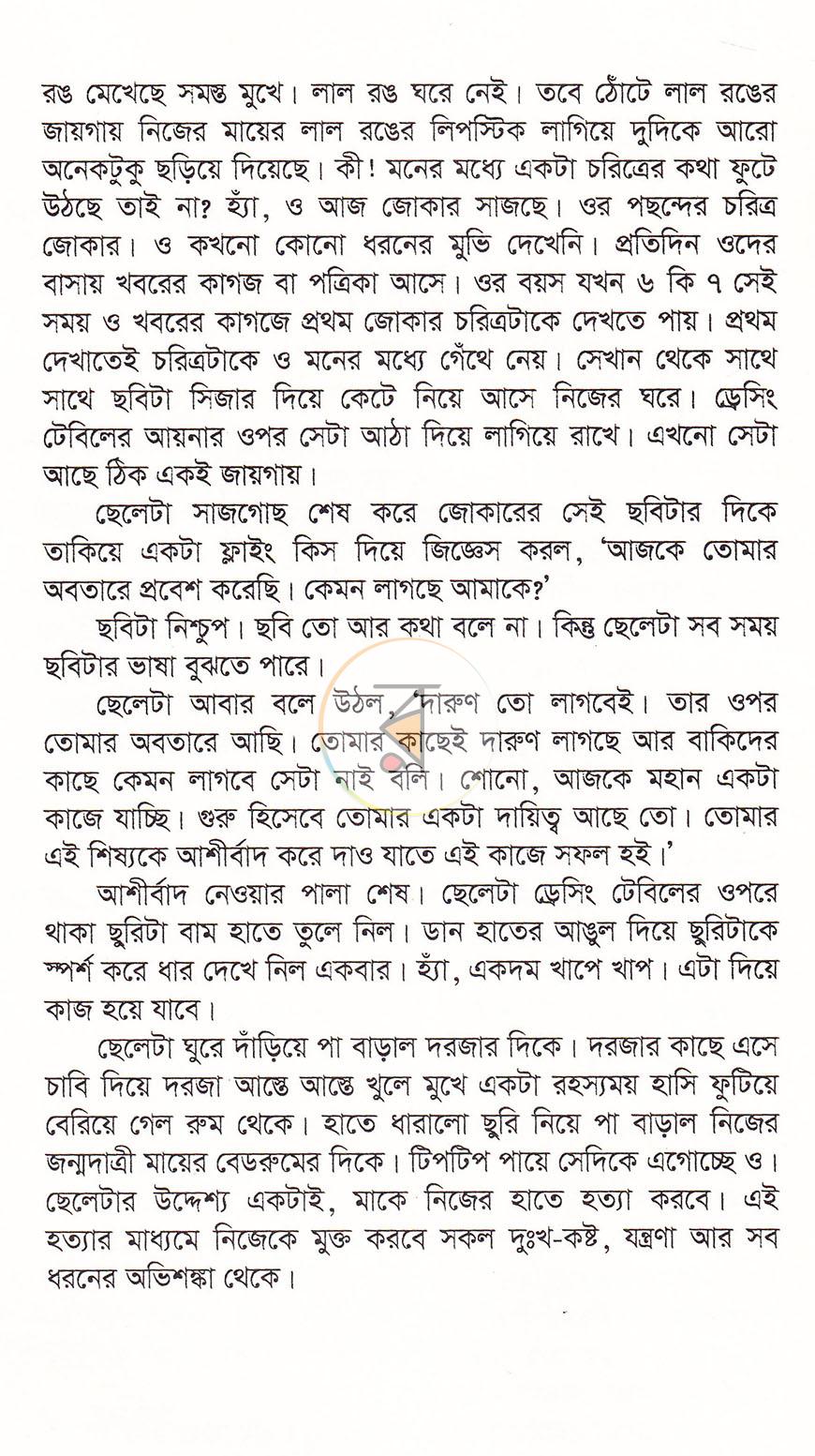 পাতা 4