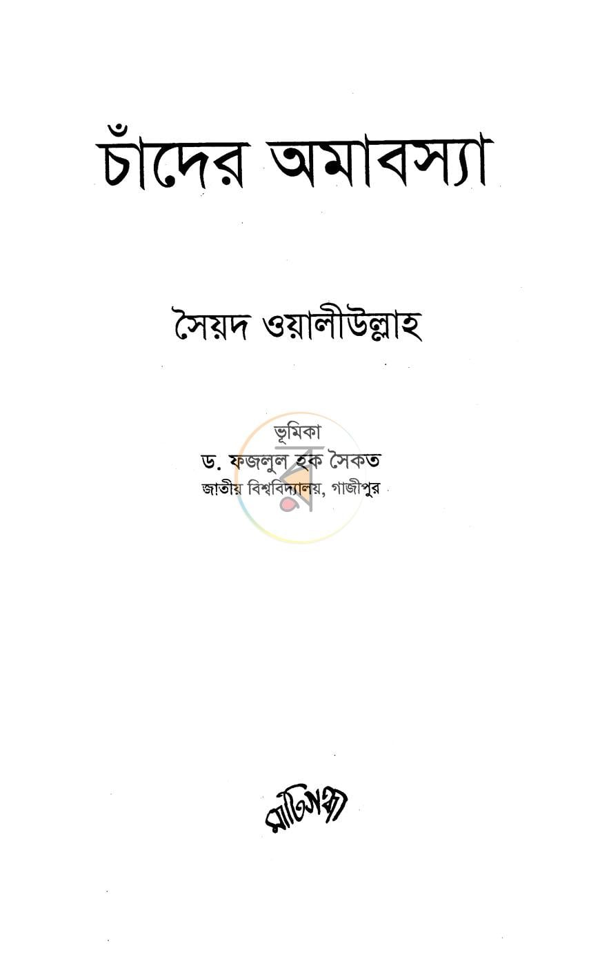 পাতা 1