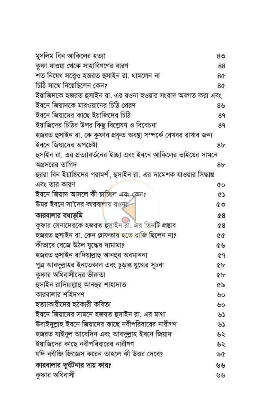পাতা 100