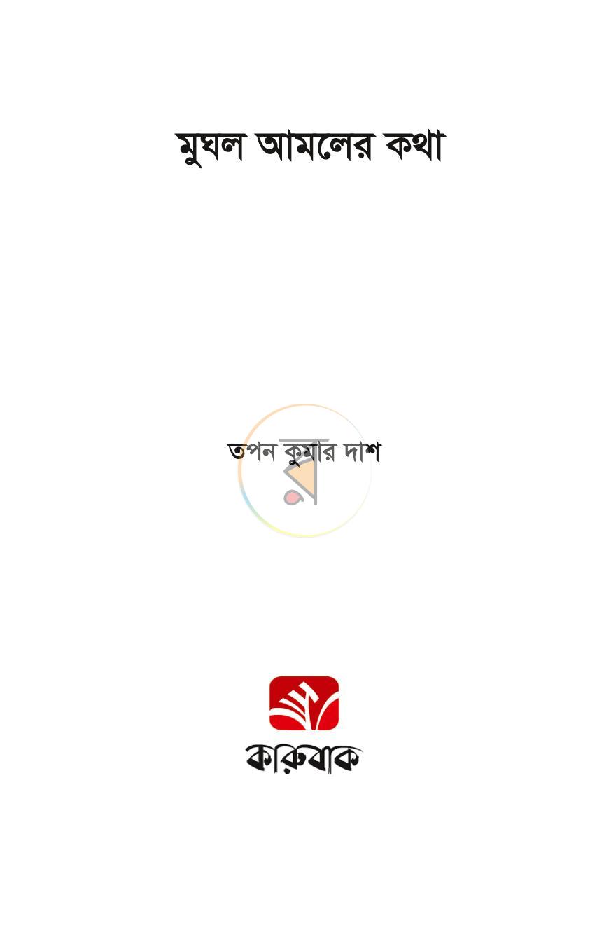 পাতা 2