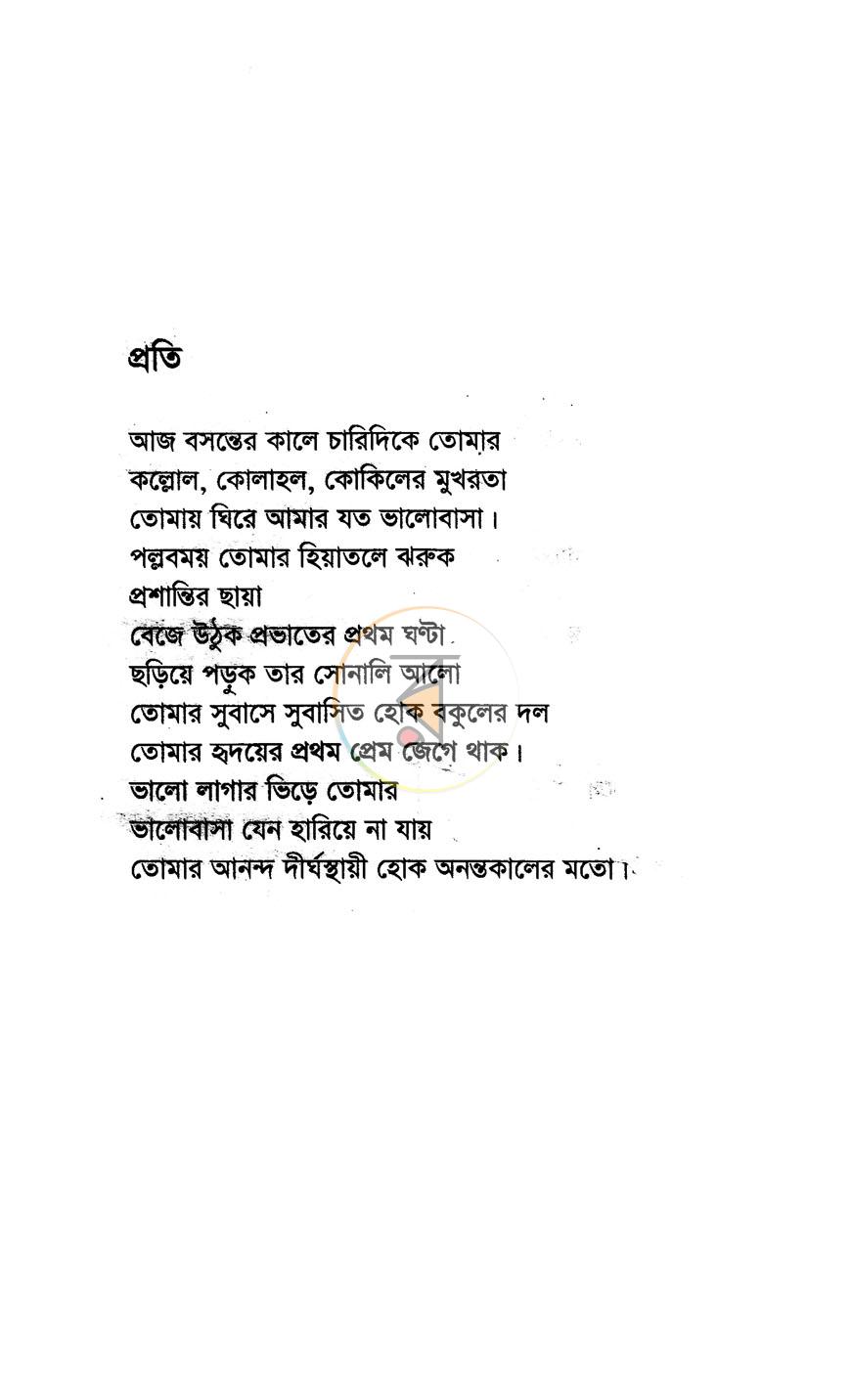 পাতা 3