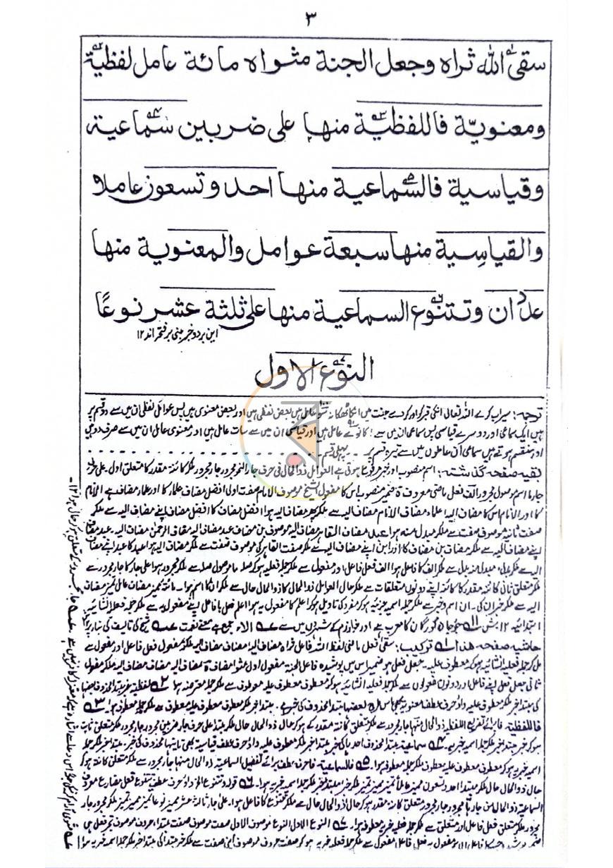 পাতা 3