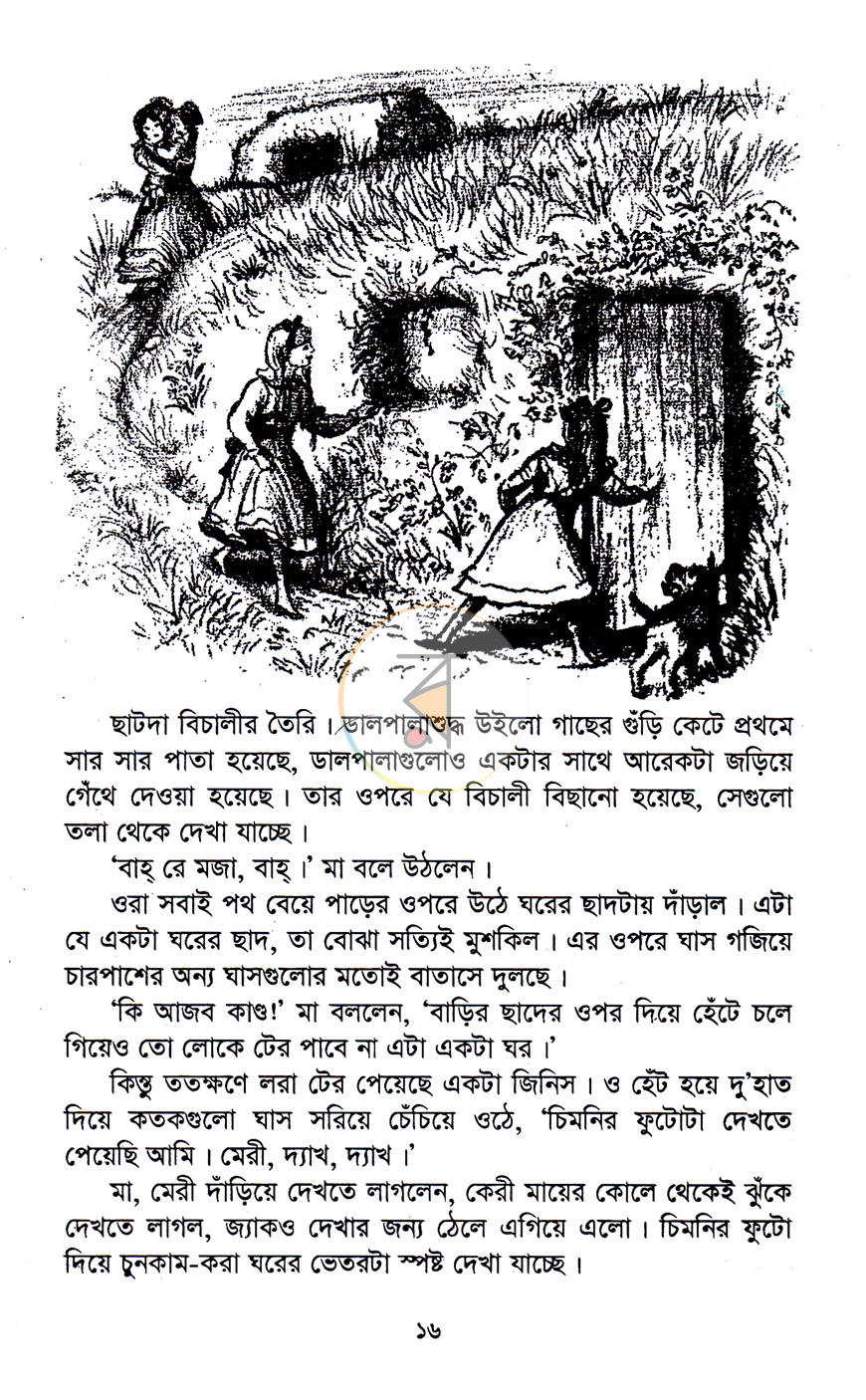 পাতা 9