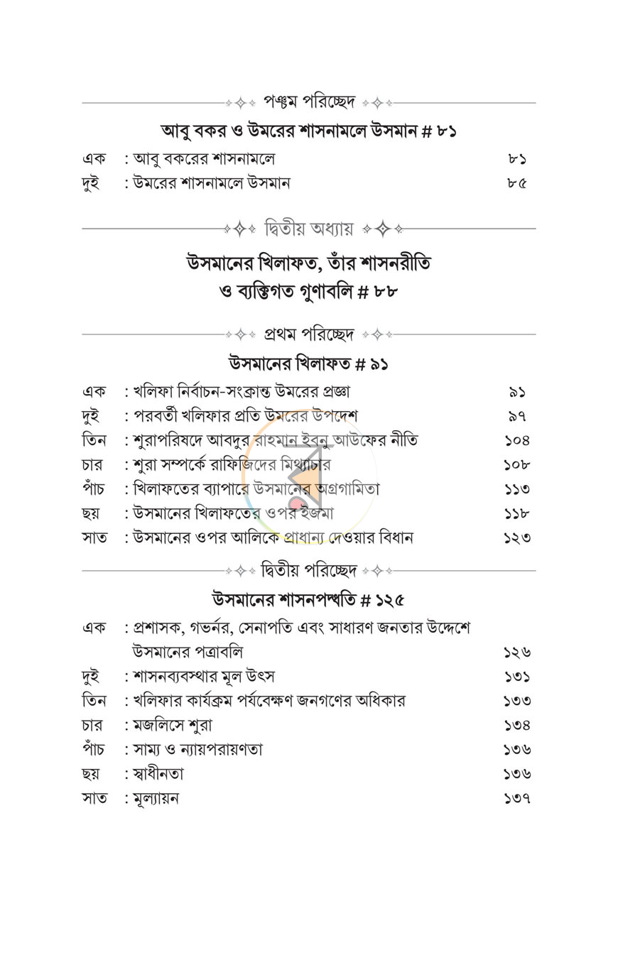 পাতা 15