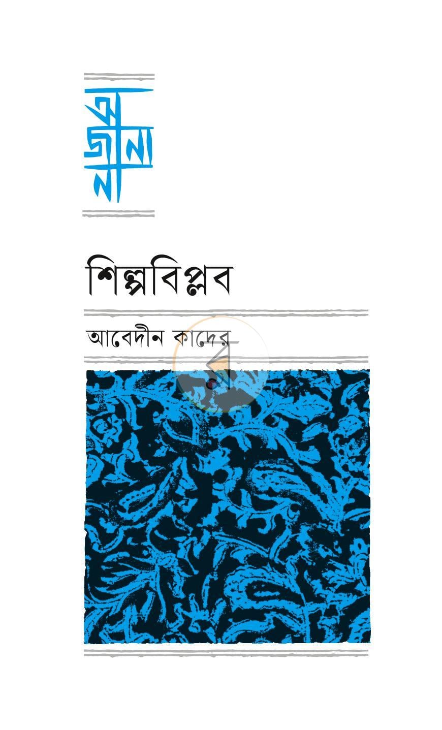 পাতা 2
