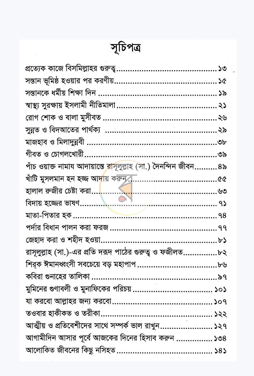 পাতা 2