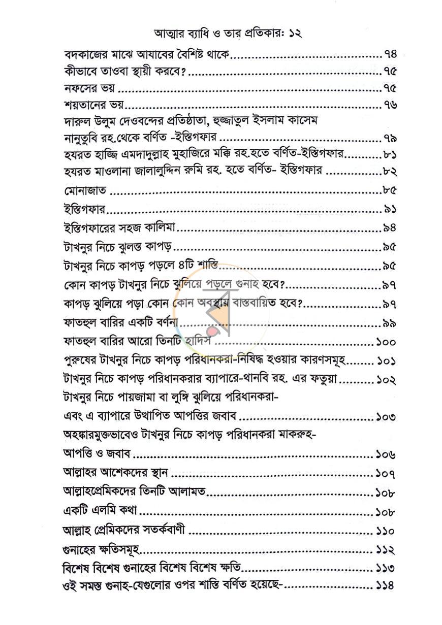 পাতা 20