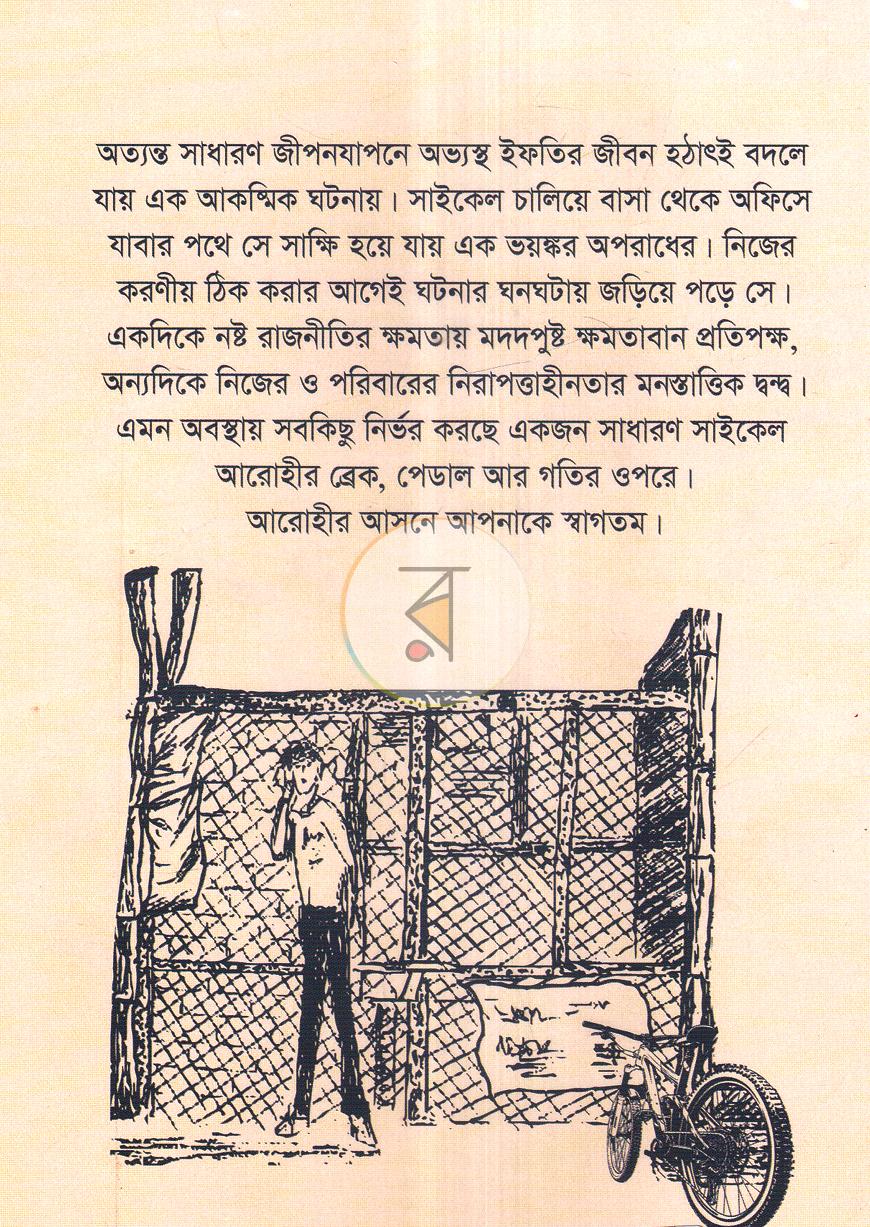 পাতা 11