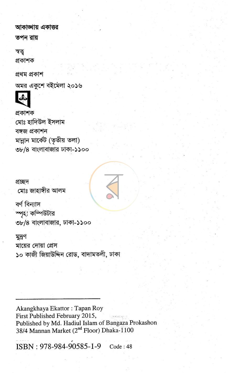 পাতা 3