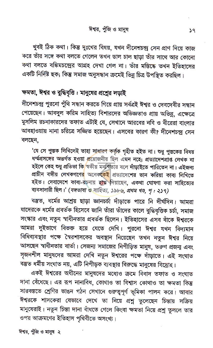 পাতা 9