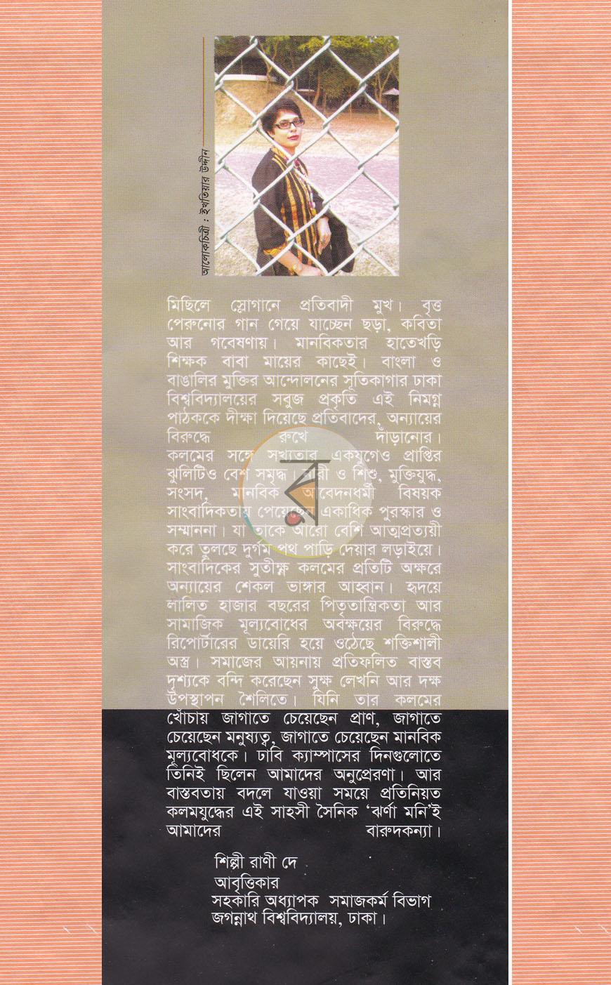 পাতা 9
