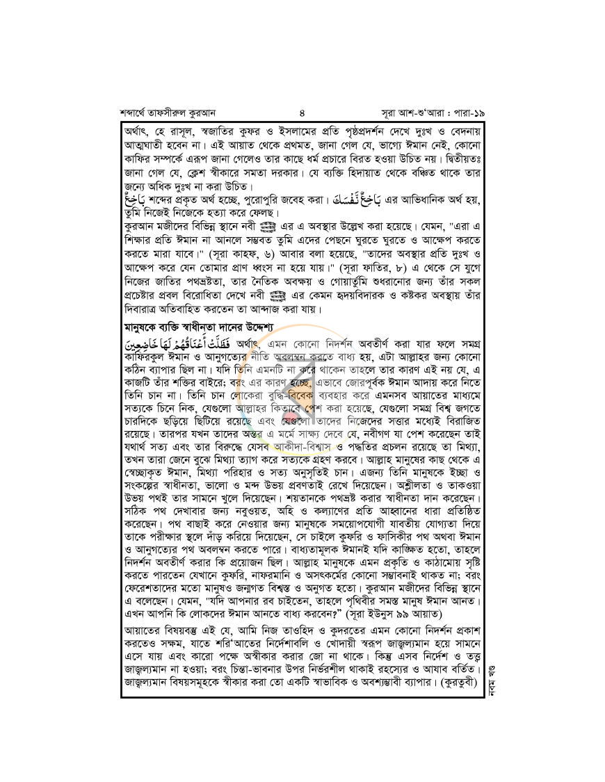 পাতা 16