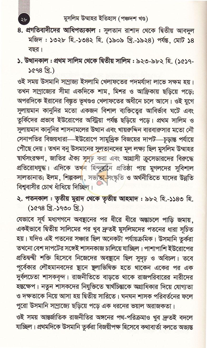 পাতা 12