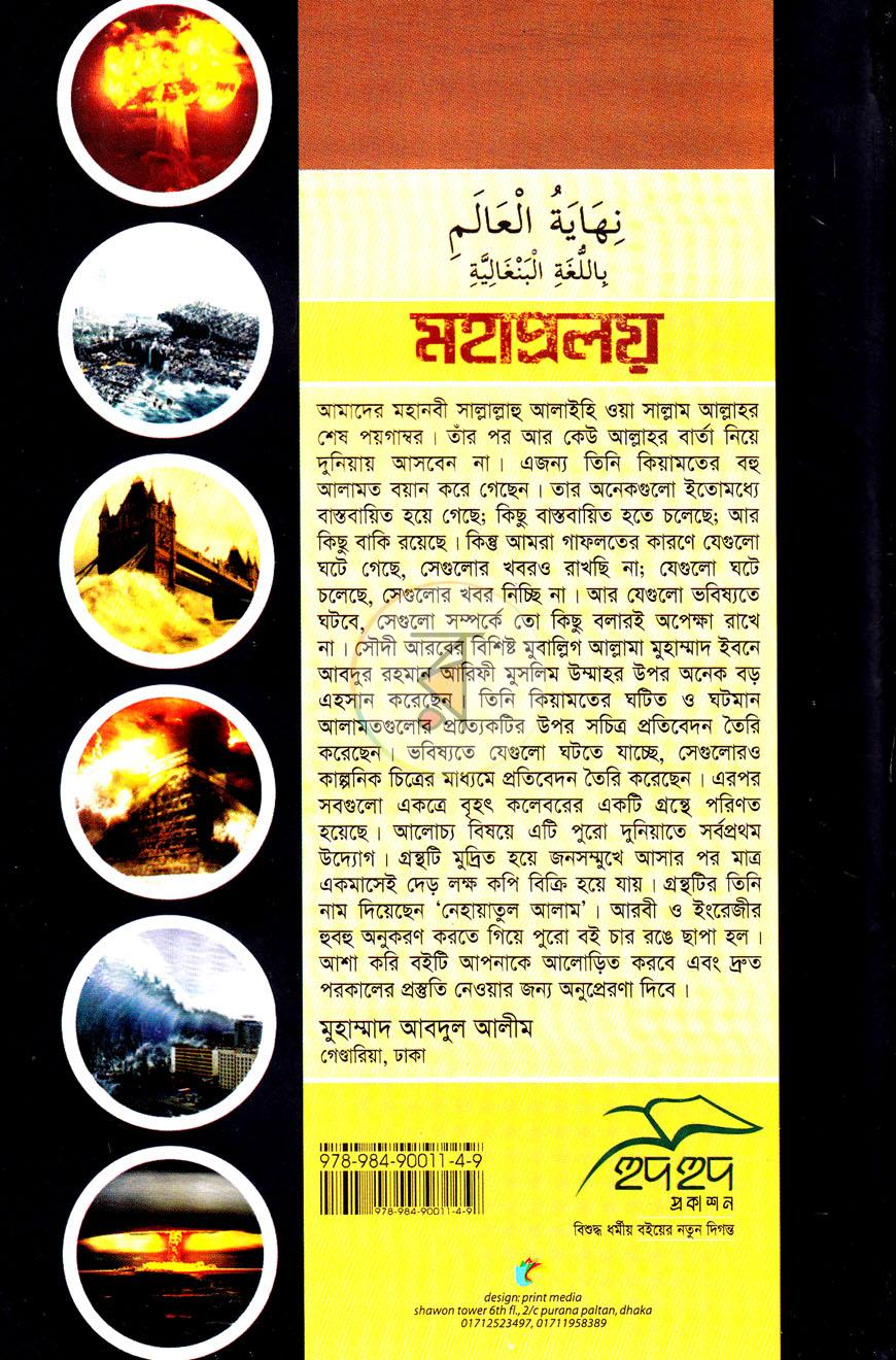 পাতা 11