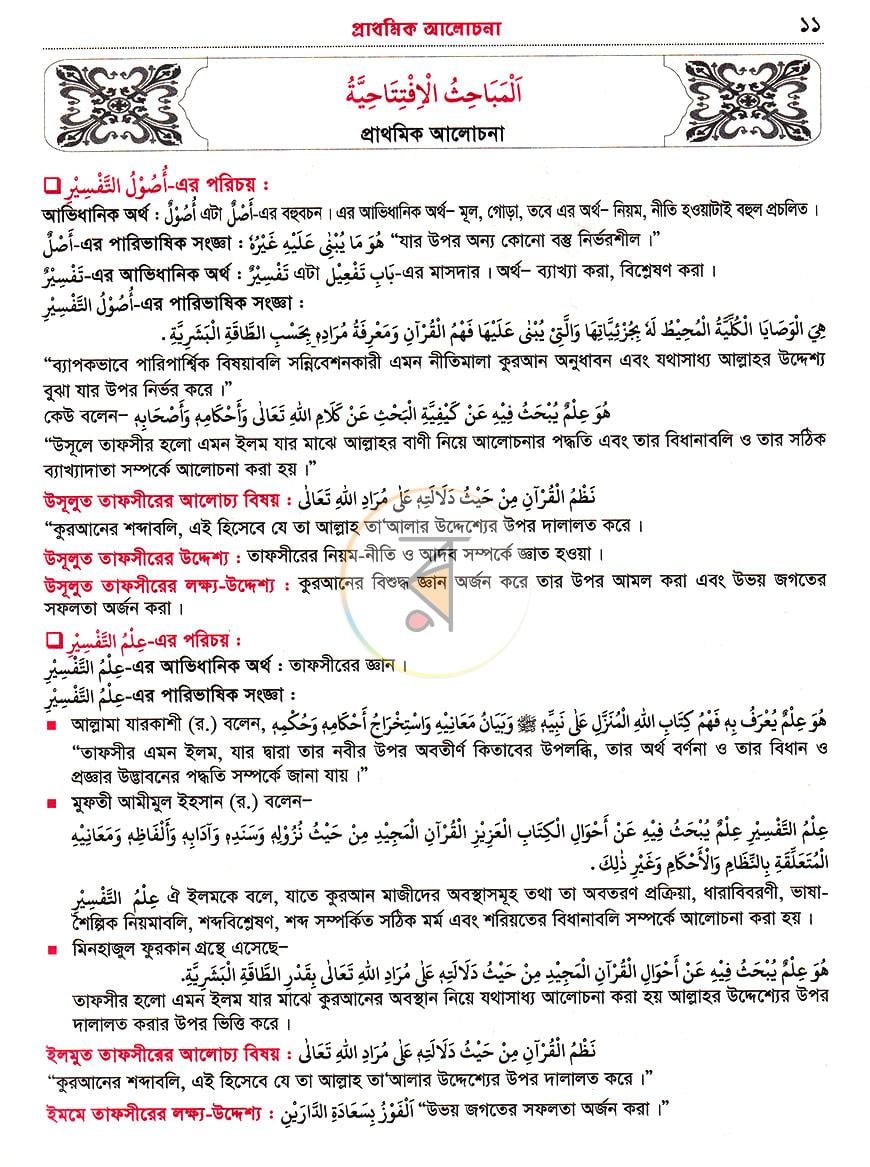 পাতা 5