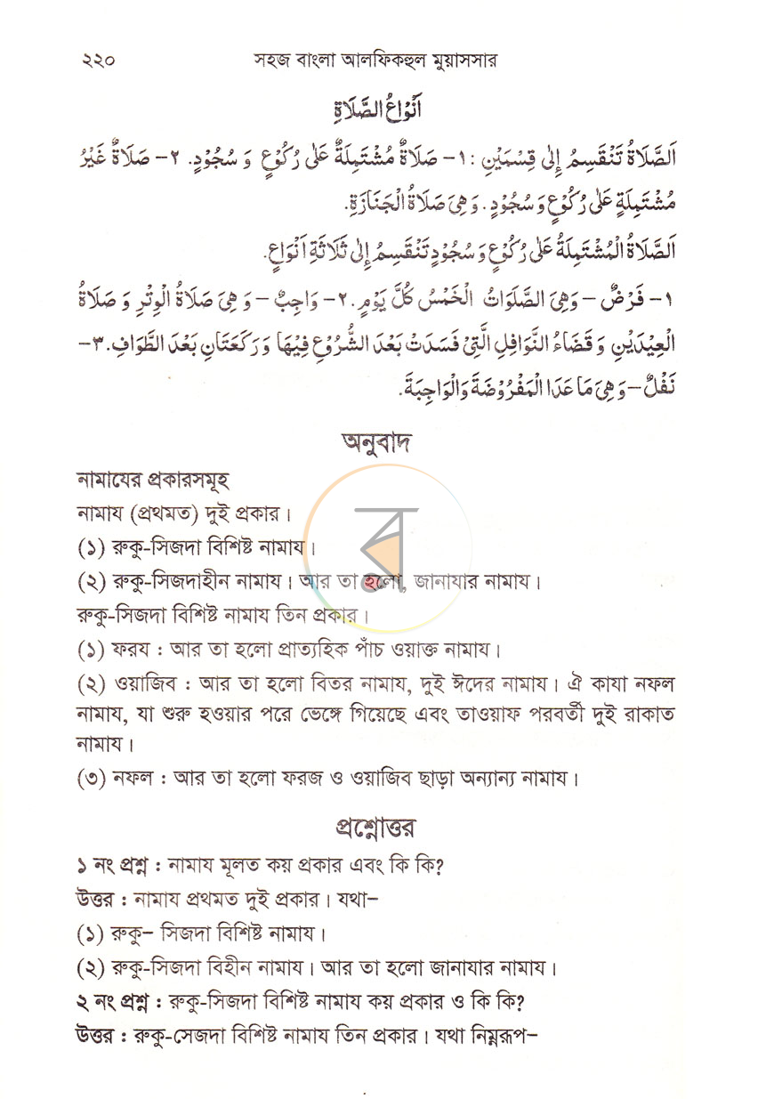 পাতা 12