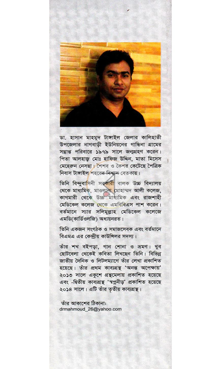 পাতা 9