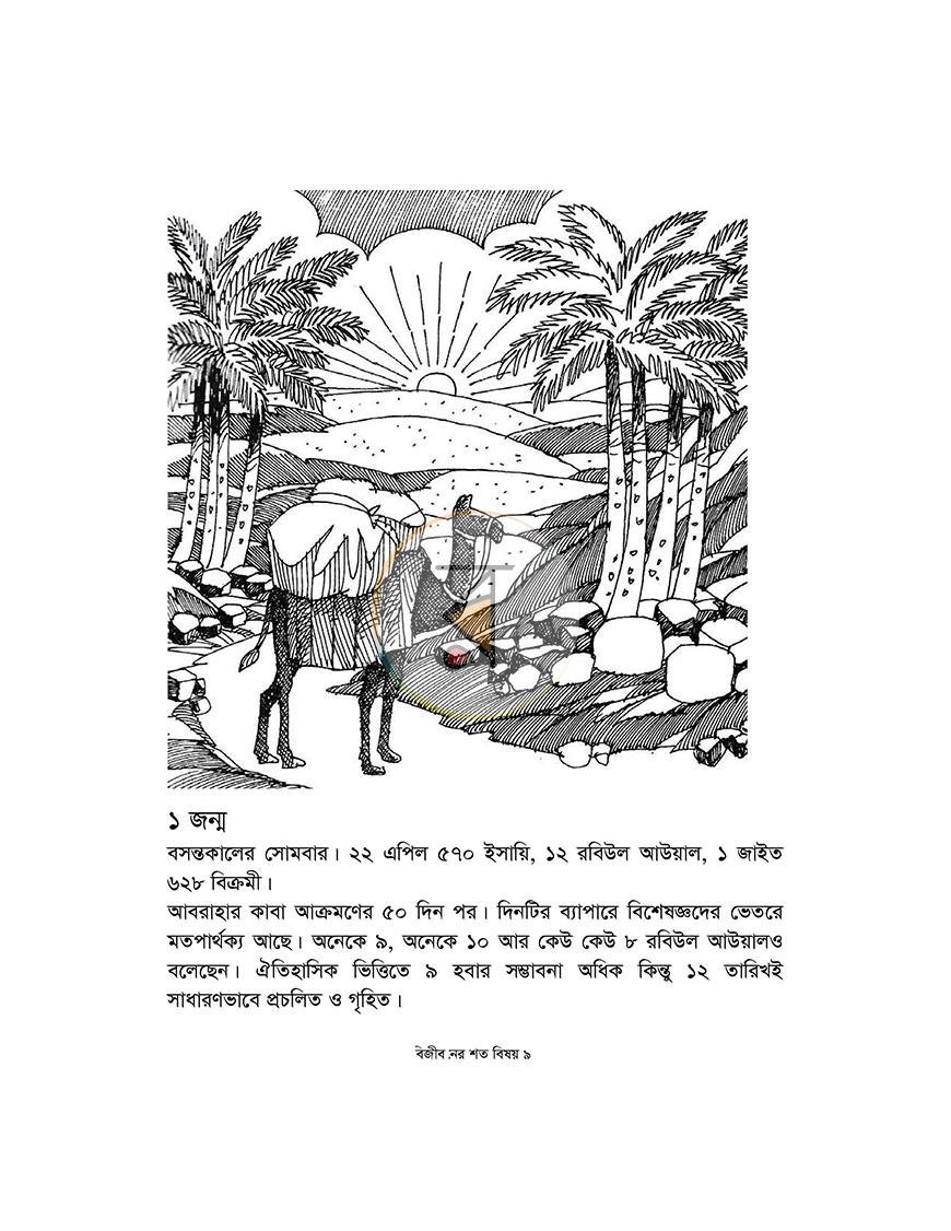 পাতা 3