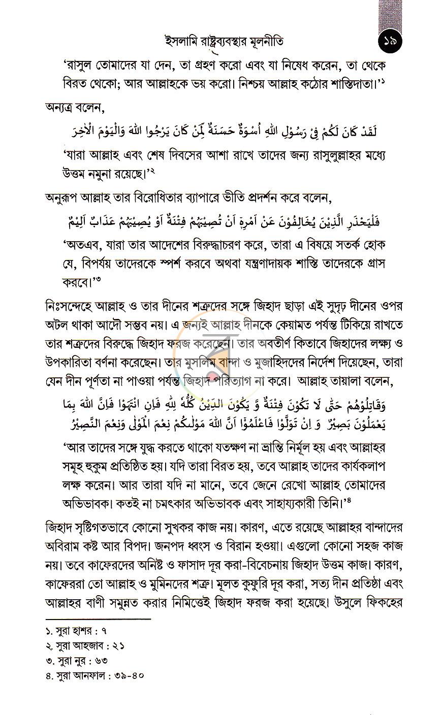 পাতা 4