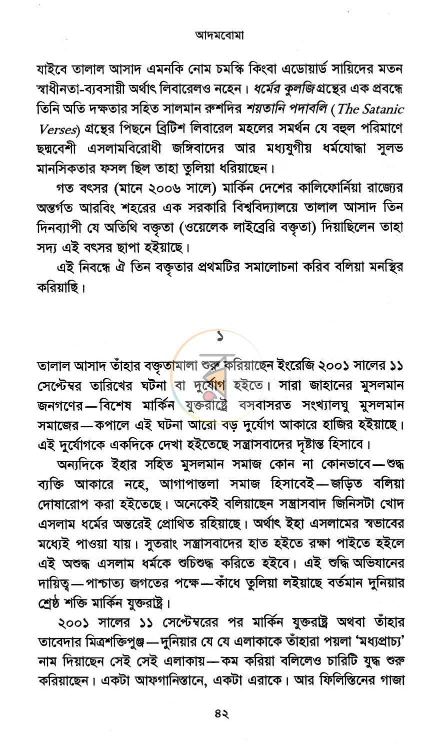 পাতা 10