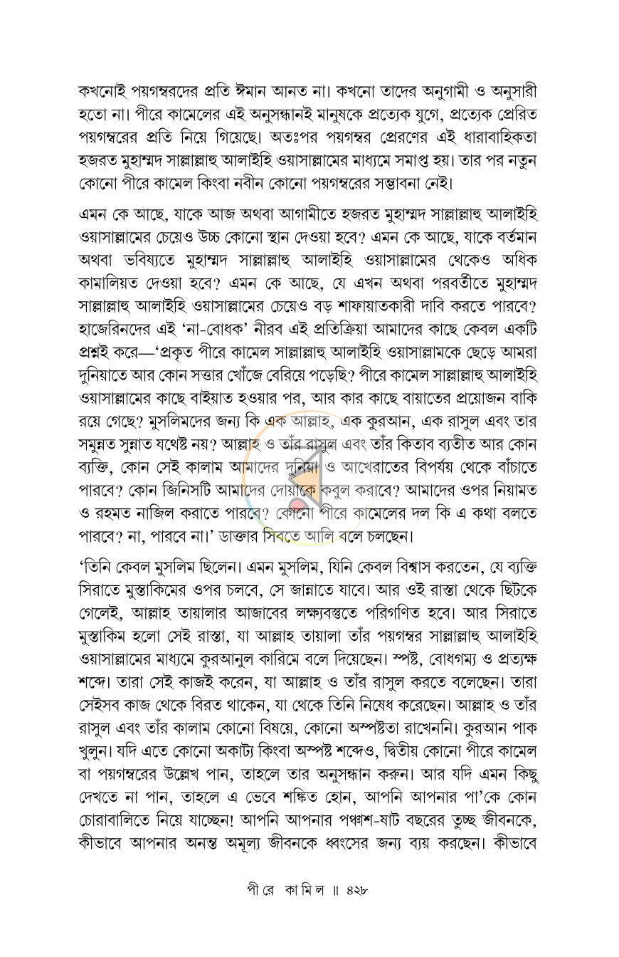 পাতা 12