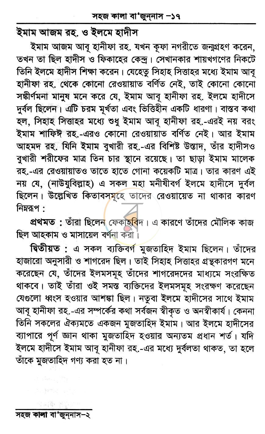 পাতা 13