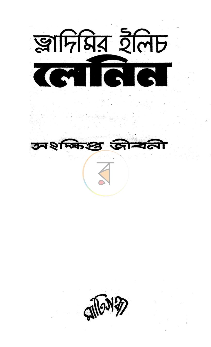 পাতা 1