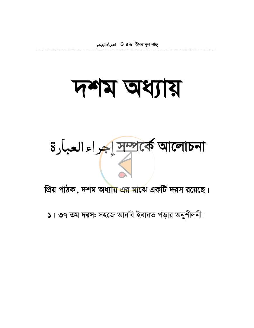 পাতা 55