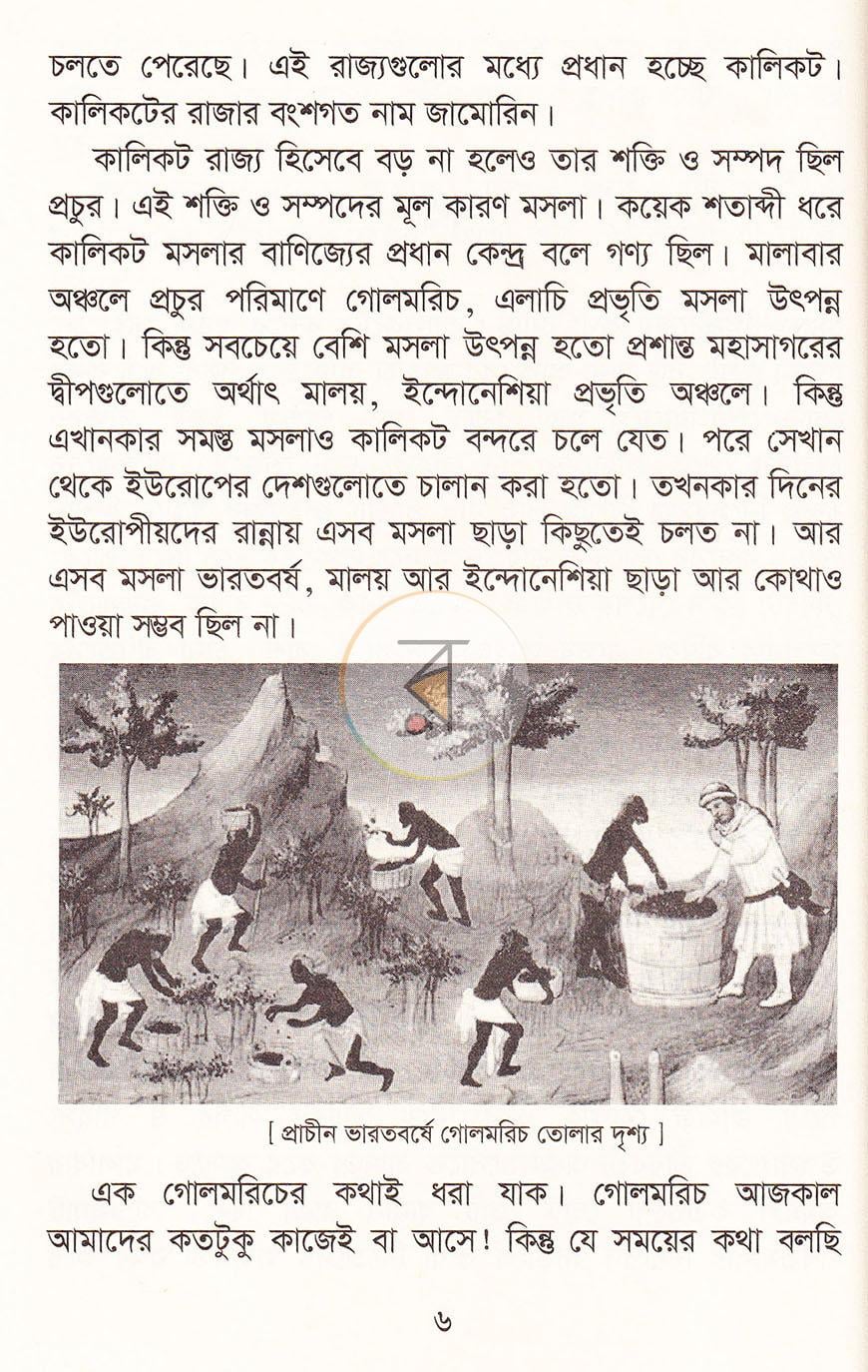 পাতা 3